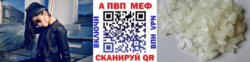 A-PVP VHQ Королёв