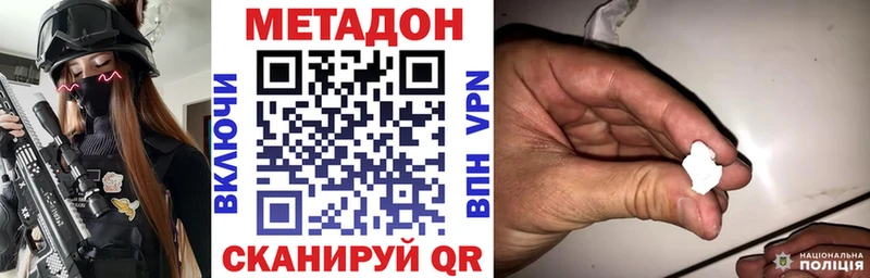 Метадон кристалл  Купить закладки  Королёв 